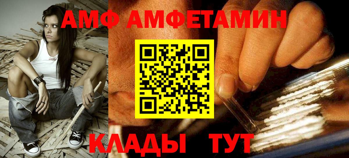 Амфетамин VHQ Алексин