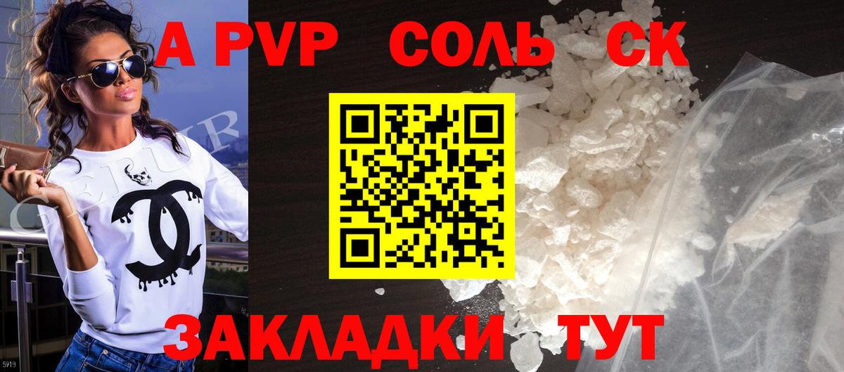 Alfa_PVP СК  купить наркоту  A PVP кристаллы  Алексин  Alpha PVP крисы CK 