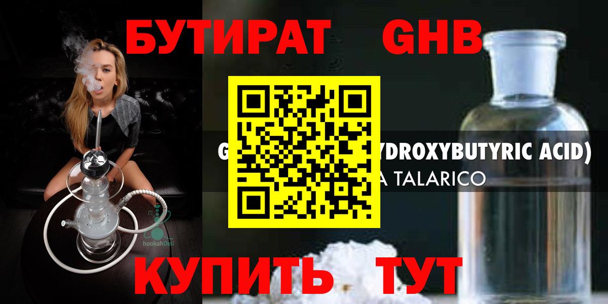 Алексин  БУТИРАТ Butirat  Бутират  Вход с VPN 