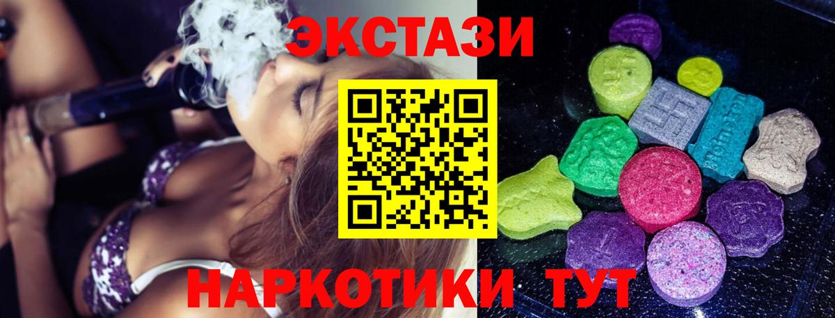 Ecstasy Cube  Ecstasy  Алексин  купить   ЭКСТАЗИ mix 