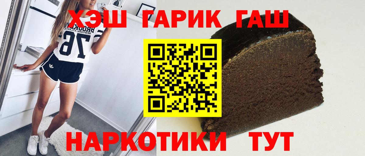 ГАШ VHQ  ГАШ Cannabis  Алексин 