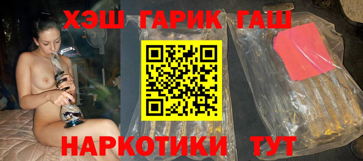 ГАШ AMNESIA HAZE Алексин