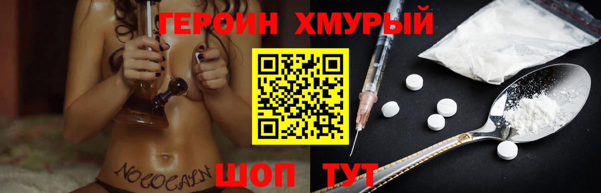 ГЕРОИН VHQ  Вход с VPN  ГЕРОИН  Алексин 