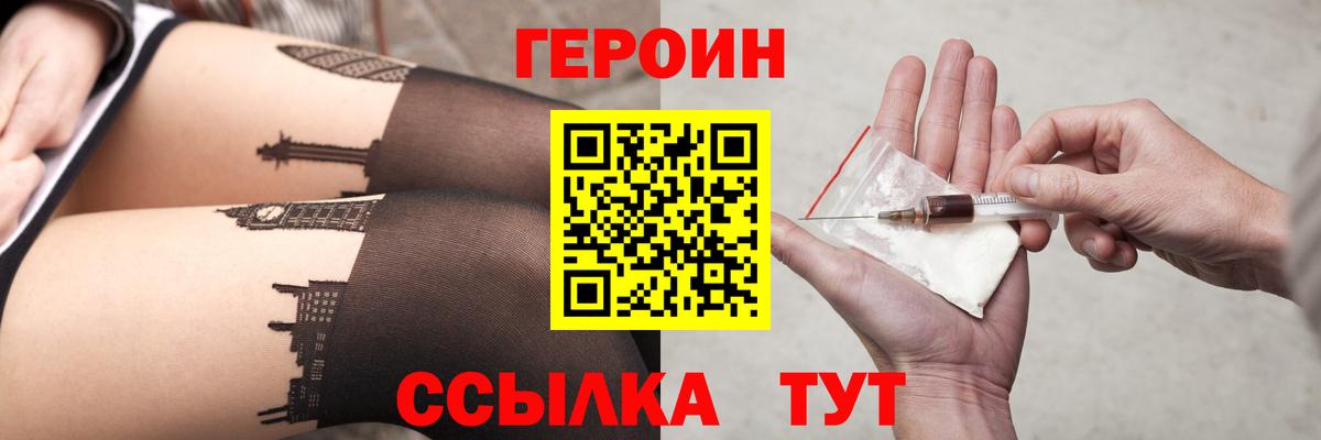 Героин Heroin  Героин  Алексин 