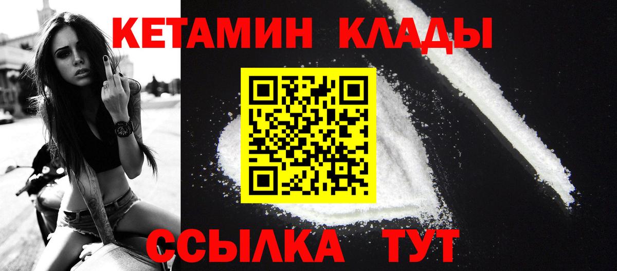 Кетамин ketamine  Вход с VPN  Алексин 