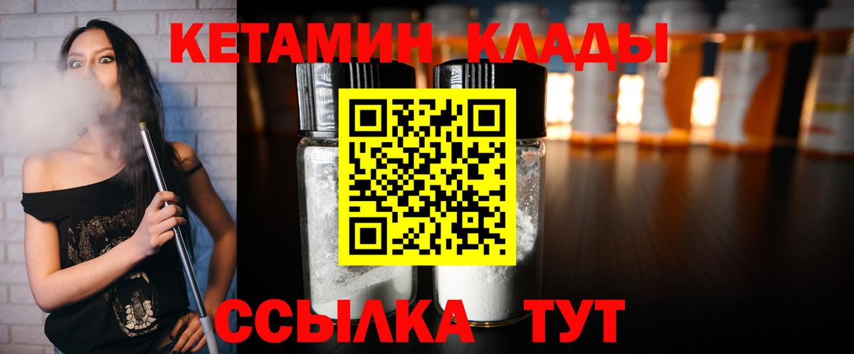 Кетамин VHQ Алексин