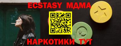 тгк Абинск