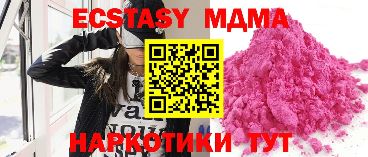 MDMA кристаллы Алексин