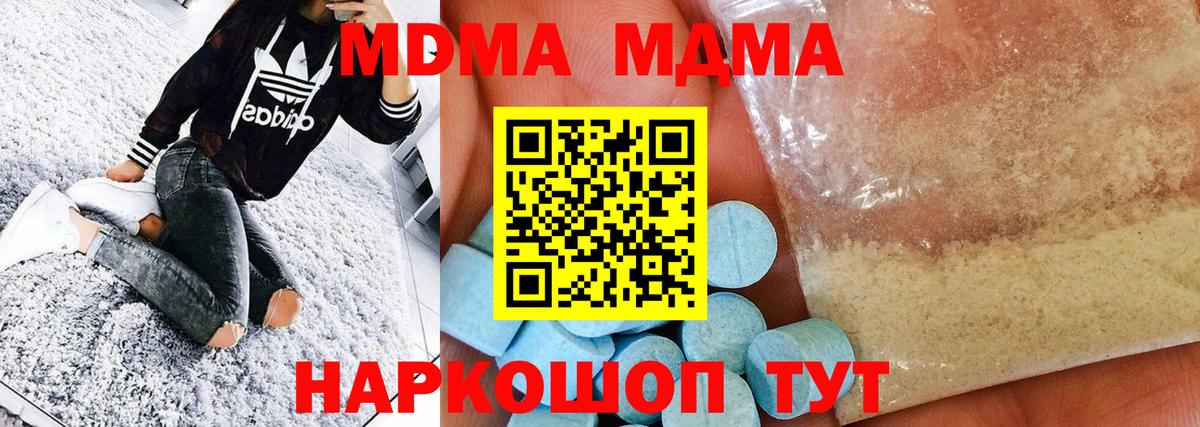 MDMA кристаллы  MDMA VHQ  МДМА  Алексин 