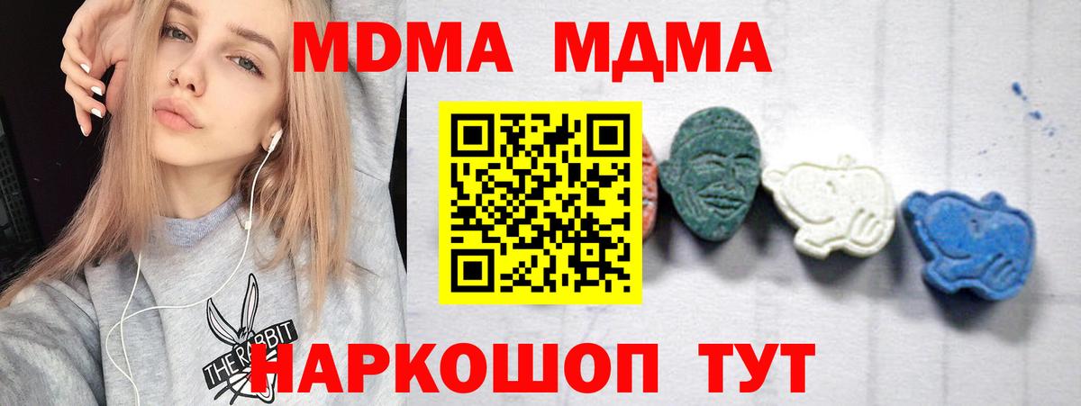 Алексин  МДМА crystal  Вход с VPN 