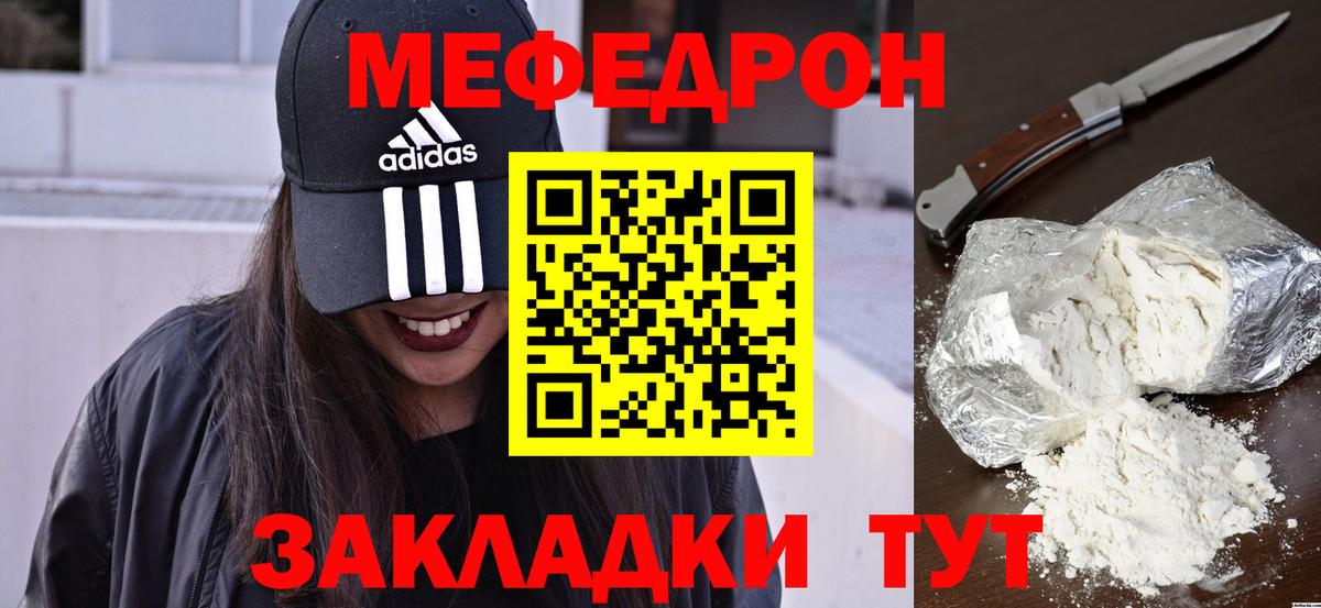 Меф  Вход с VPN  закладки  Алексин  Меф 4 MMC  Меф VHQ 