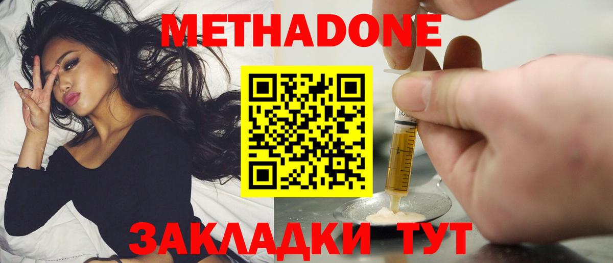 МЕТАДОН белоснежный Алексин