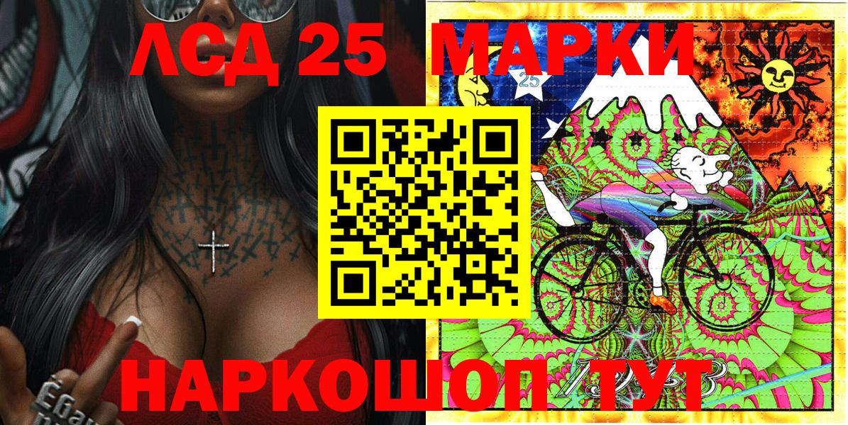 Марки 25I-NBOMe 1500мкг  купить наркоту  Алексин  Вход с VPN 
