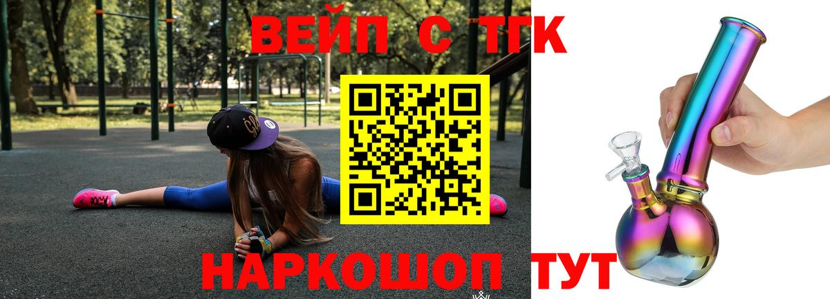 Алексин  Дистиллят ТГК вейп с тгк  Вход с VPN 