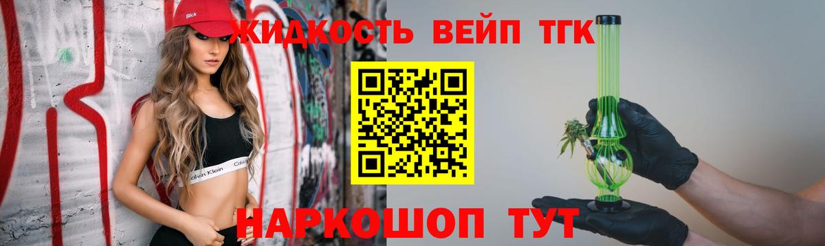 ТГК Wax Алексин