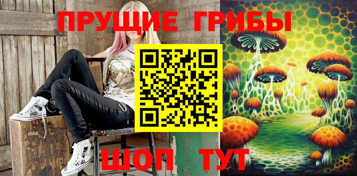 Псилоцибиновые грибы Magic Shrooms Алексин
